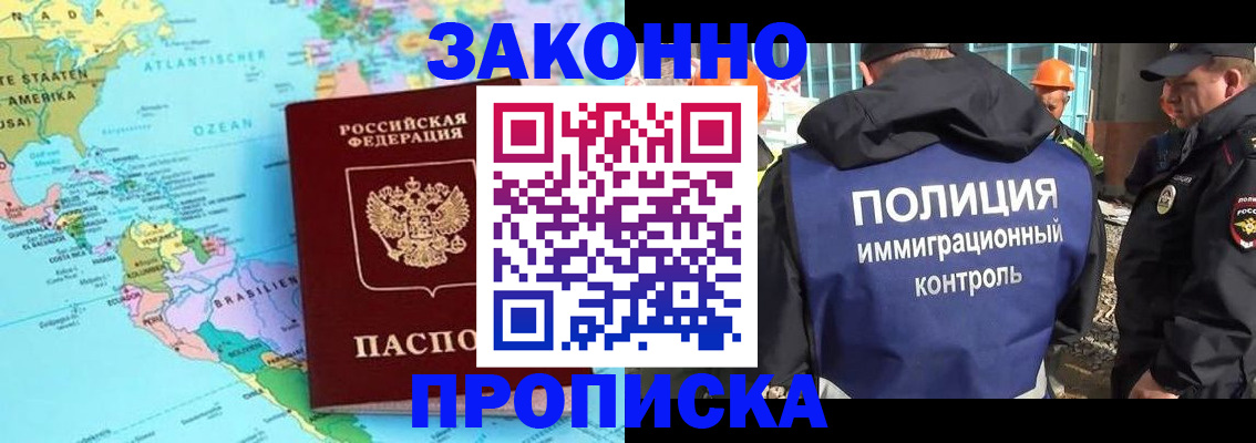 прописка гарантия в Тверской области