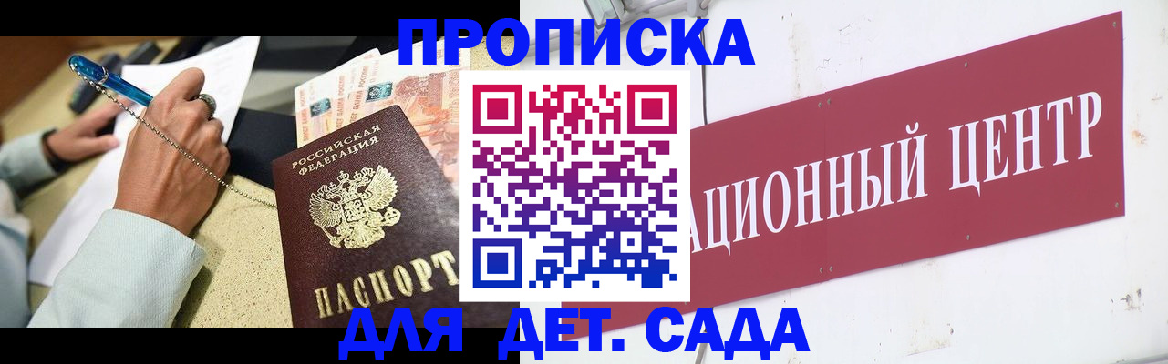 прописка штамп в Тверской области