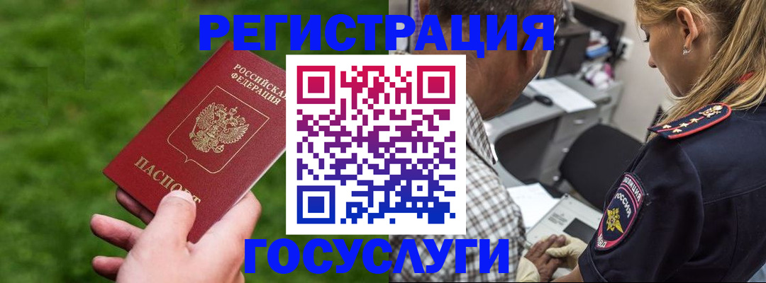 прописка 2025 в Тверской области