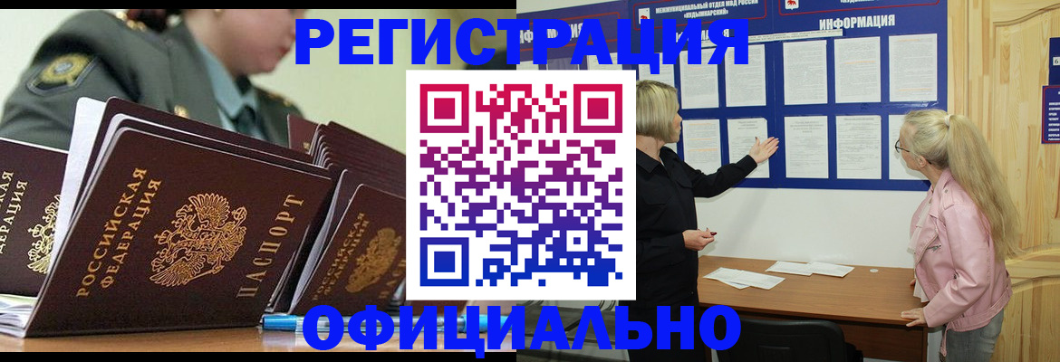 временная прописка в Тверской области