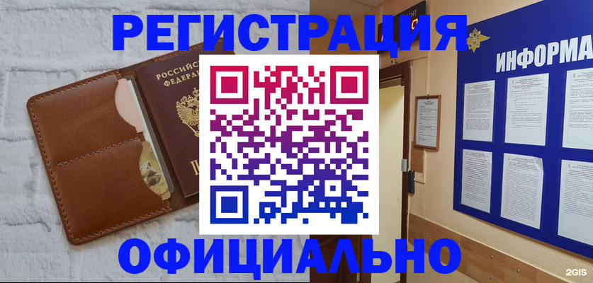временная регистрация недорого в Тверской области
