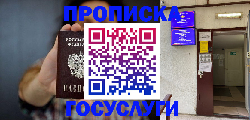 временная регистрация гарантия в Тверской области