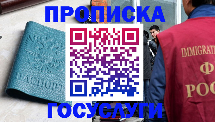 прописка штамп в Тверской области