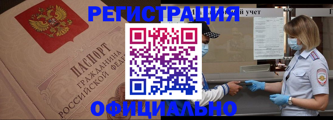 временная регистрация гарантия в Тверской области